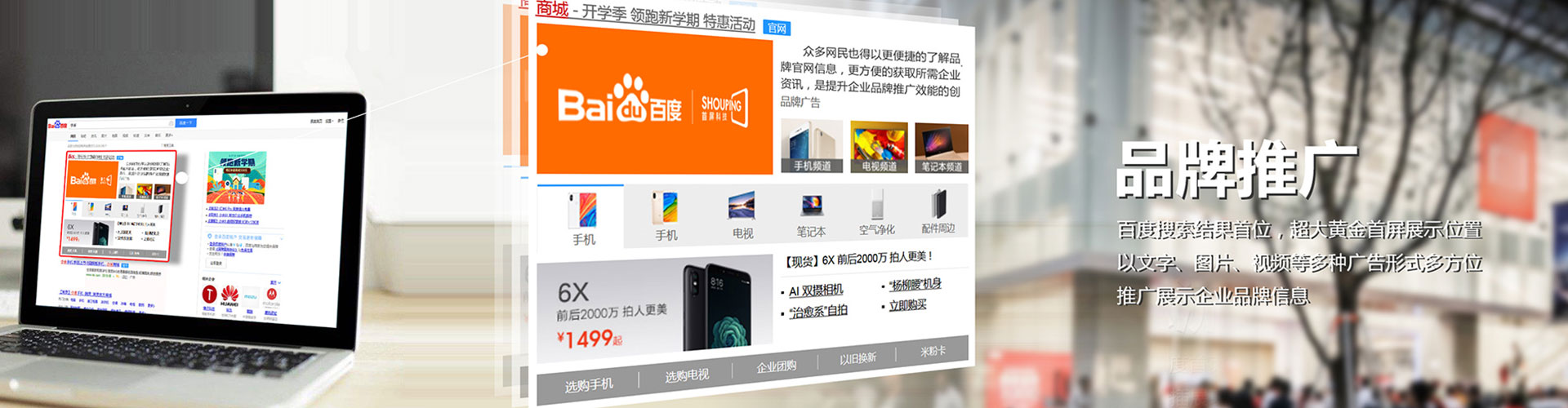 宜川百度竞价运营